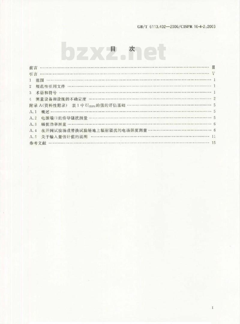 GB/T 6113.402-2006 无线电骚扰和抗扰度测量设备和测量方法规范 第4-2部分：不确定度、统计学和限值建模 测量设备和设施的不确定度