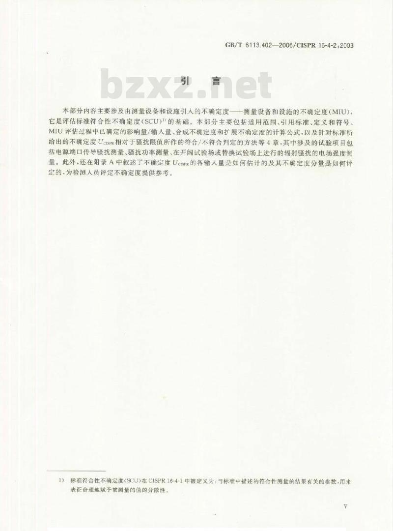GB/T 6113.402-2006 无线电骚扰和抗扰度测量设备和测量方法规范 第4-2部分：不确定度、统计学和限值建模 测量设备和设施的不确定度