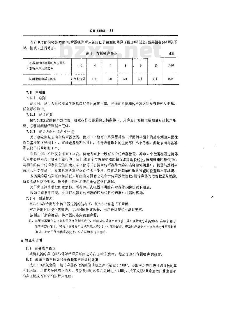 GB/T 5898-1986 凿岩机械与气动工具噪声测量方法--工程法