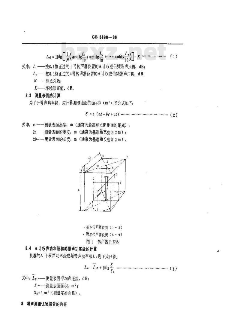 GB/T 5898-1986 凿岩机械与气动工具噪声测量方法--工程法