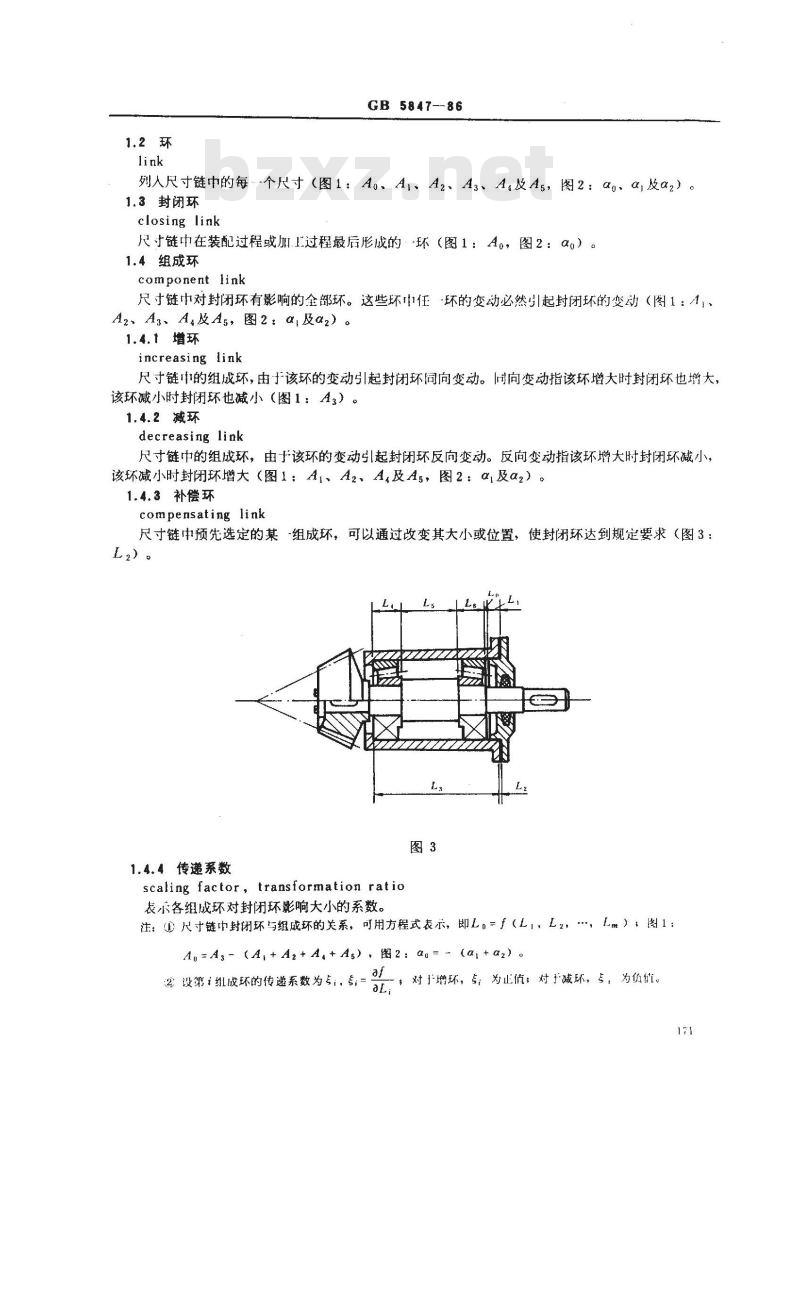 GB/T 5847-1986 尺寸链 计算方法