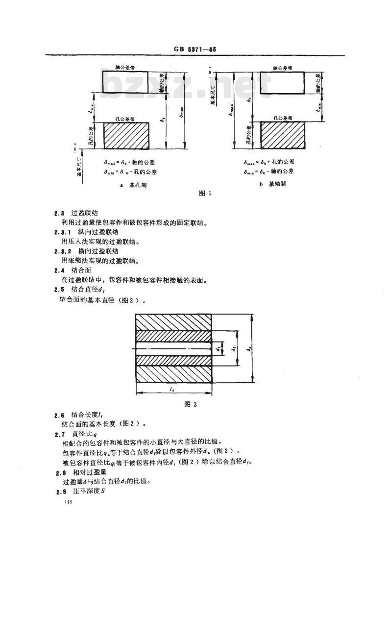 GB/T 5371-1985 公差与配合 过盈配合的计算和选用