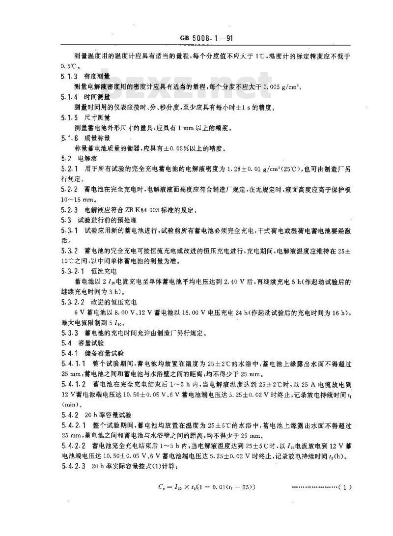 GB/T 5008.1-1991 起动用铅酸蓄电池技术要求