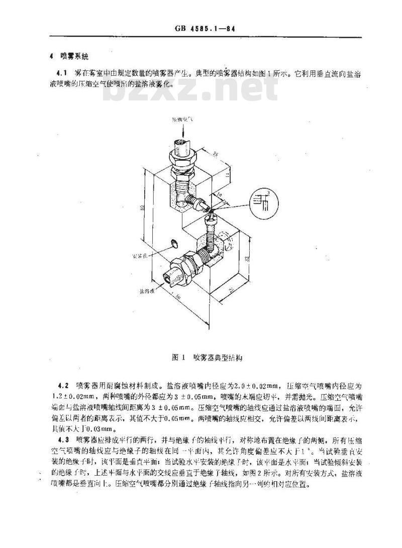 GB/T 4585.1-1984 交流系统用高压绝缘子人工污秽试验方法 盐雾法