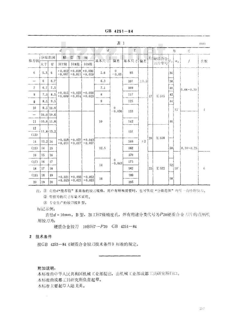 GB/T 4251-1984 硬质合金直柄机用铰刀