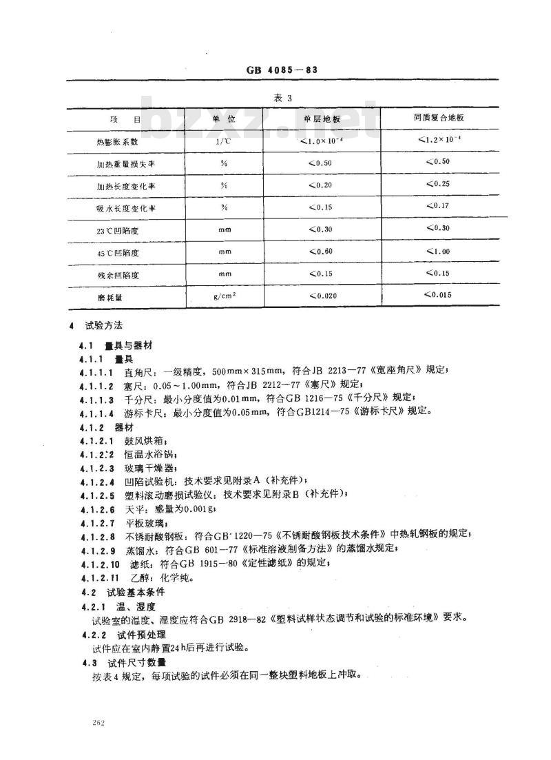 GB 4085-1983 半硬质聚氯乙烯块状塑料地板