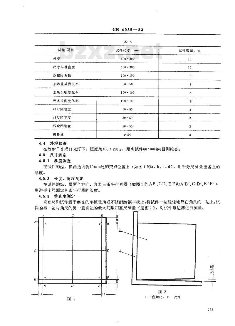GB 4085-1983 半硬质聚氯乙烯块状塑料地板