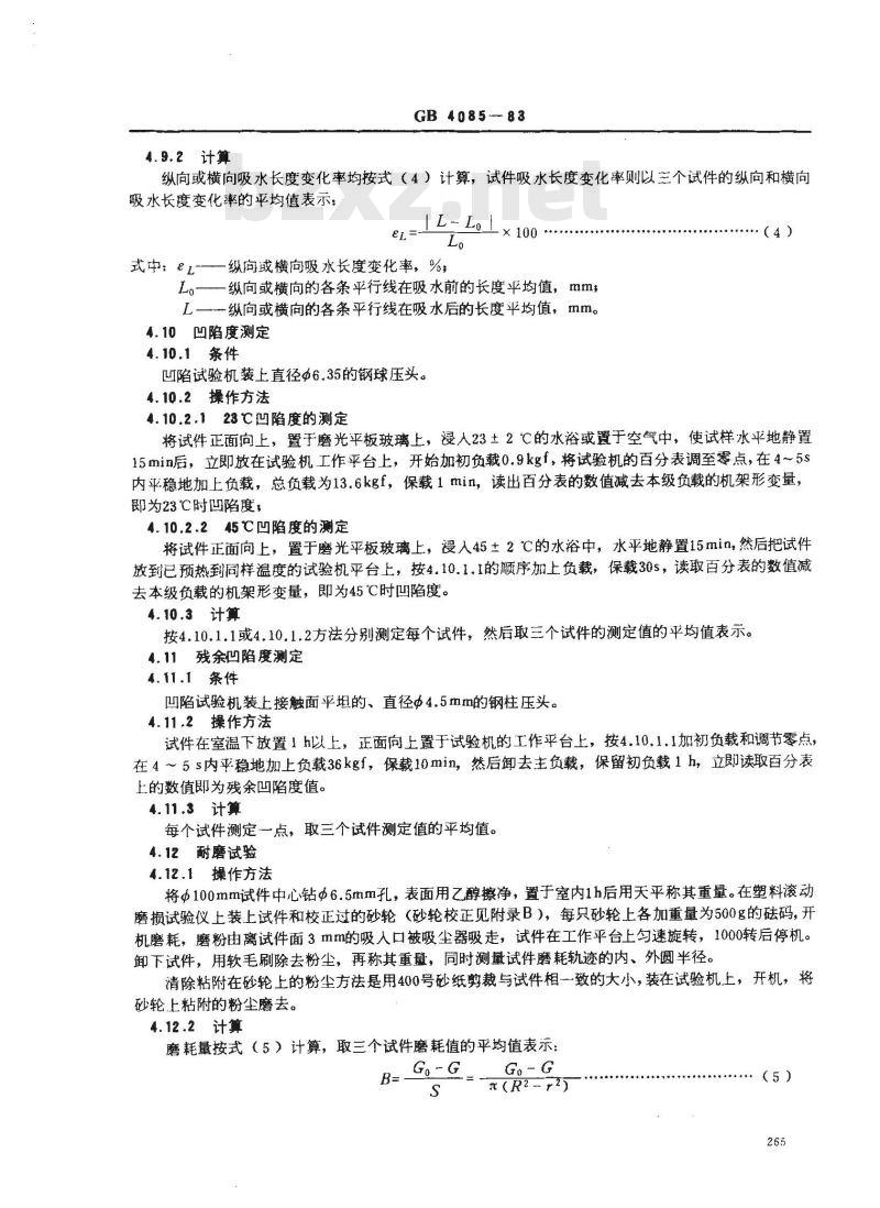 GB 4085-1983 半硬质聚氯乙烯块状塑料地板