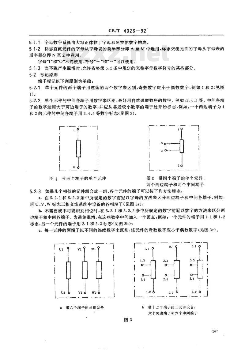 GB/T 4026-1992 电器设备接线端子和特定导线线端的识别及应用字母数字系统的通则