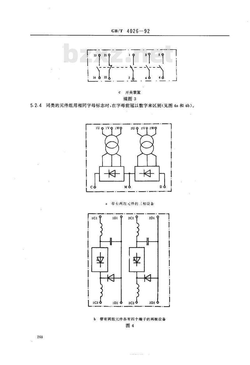 GB/T 4026-1992 电器设备接线端子和特定导线线端的识别及应用字母数字系统的通则
