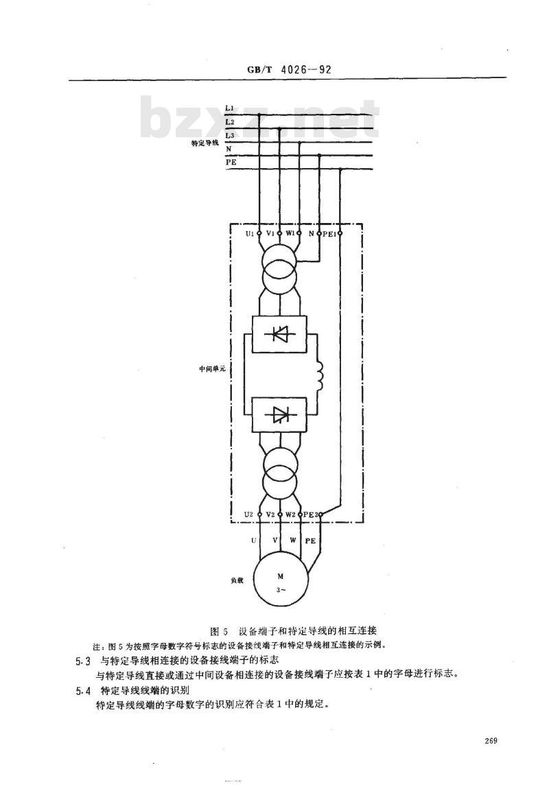 GB/T 4026-1992 电器设备接线端子和特定导线线端的识别及应用字母数字系统的通则