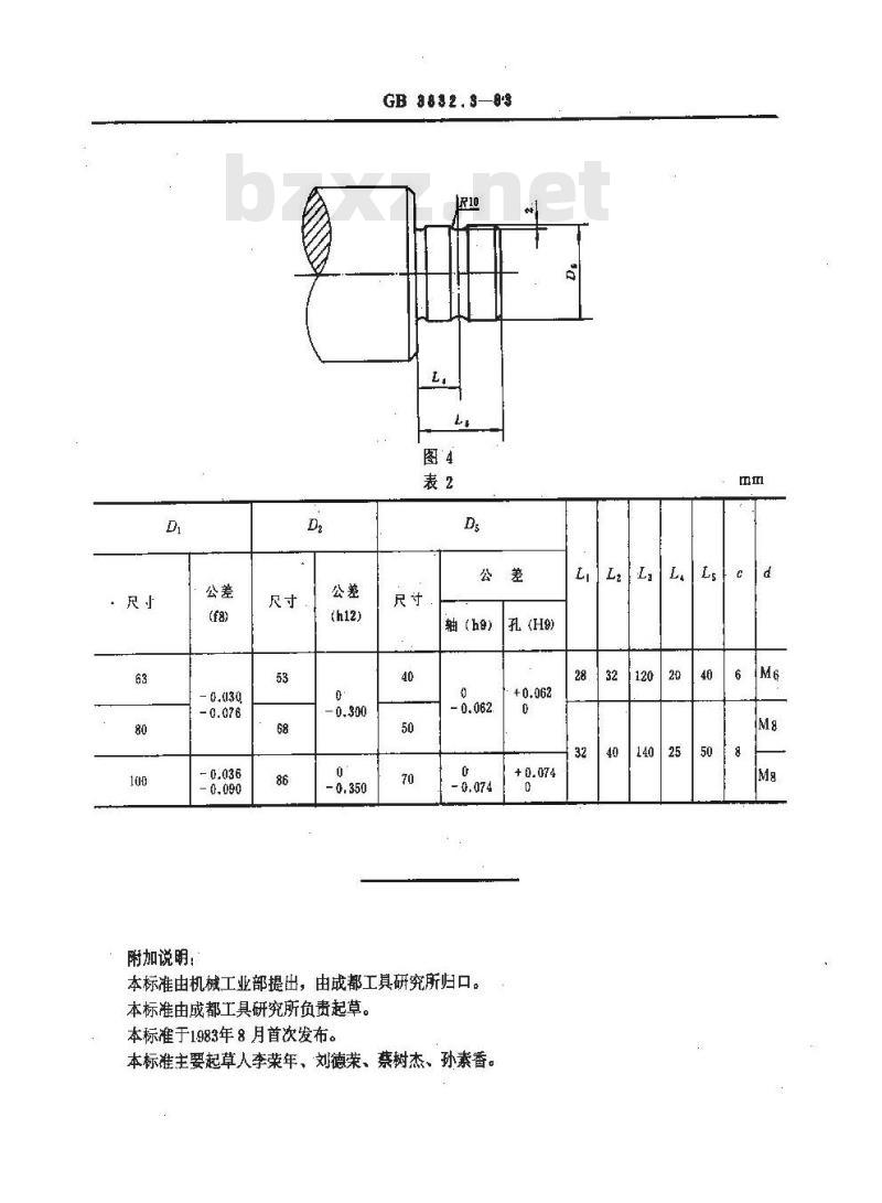 GB/T 3832.3-1983 拉刀圆柱形后柄型式和基本尺寸