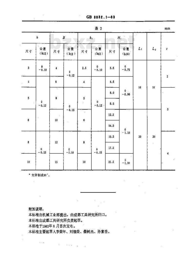 GB/T 3832.1-1983 拉刀矩形柄 型式和基本尺寸