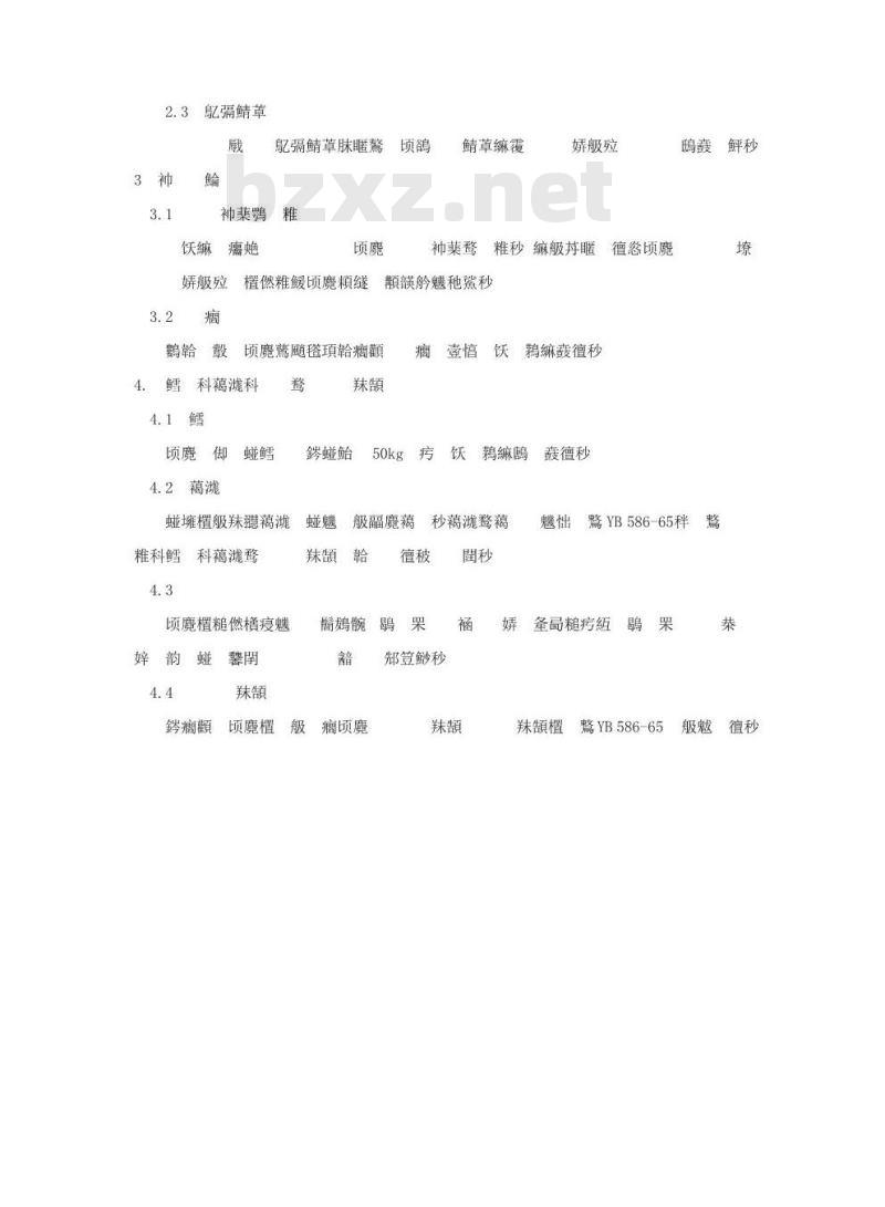 GB/T 3418-1982 电解金属锰