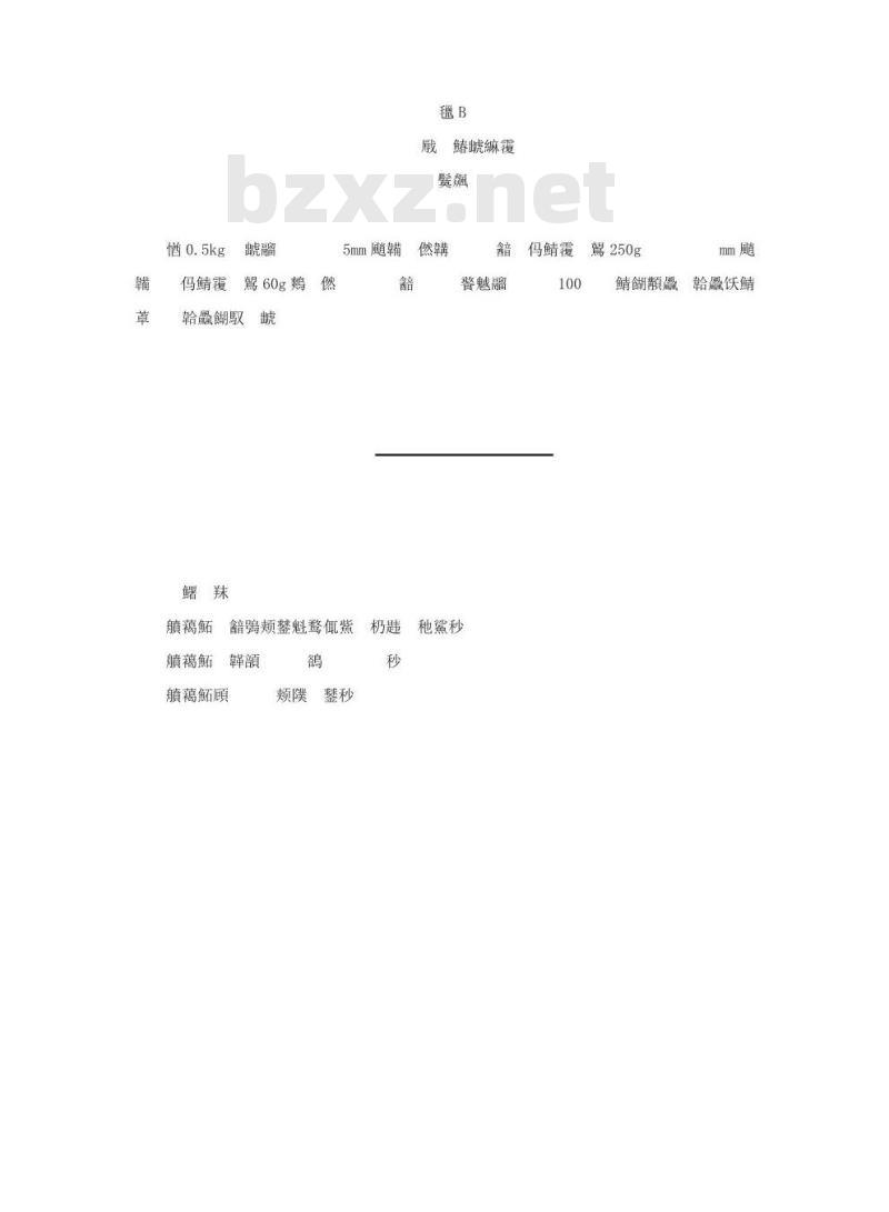 GB/T 3418-1982 电解金属锰