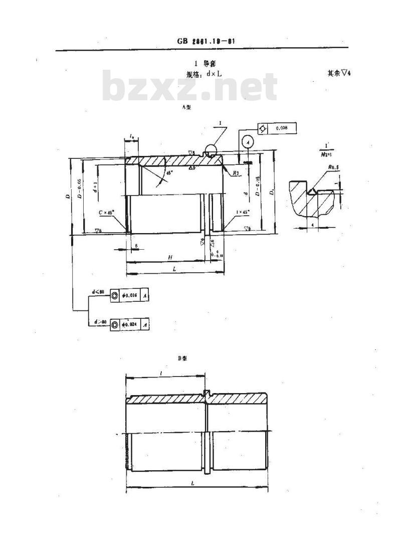 GB/T 2861.19-1981 冷冲模导向装置 压圈固定导套