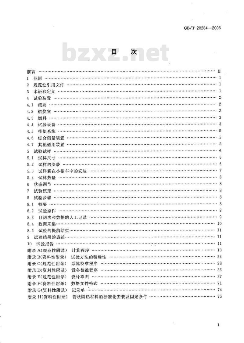 GB/T 20284-2006 建筑材料或制品的单体燃烧试验