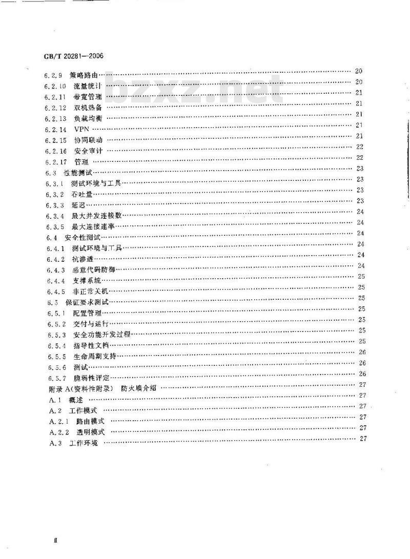 GB/T 20281-2006 信息安全技术 防火墙技术要求和测试评价方法