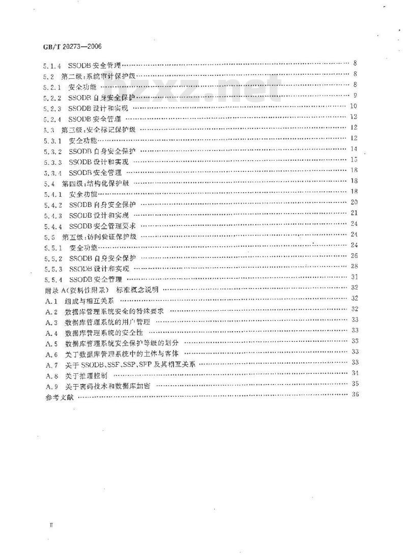 GB/T 20273-2006 信息安全技术 数据库管理系统安全技术要求