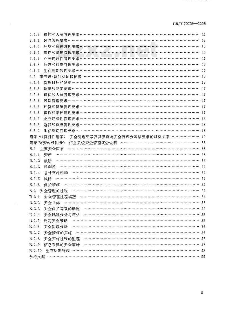 GB/T 20269-2006 信息安全技术 信息系统安全管理要求