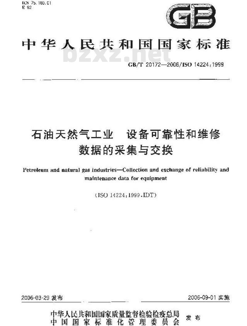 GB/T 20172-2006 石油天然气工业 设备可靠性和维修数据的采集与交换