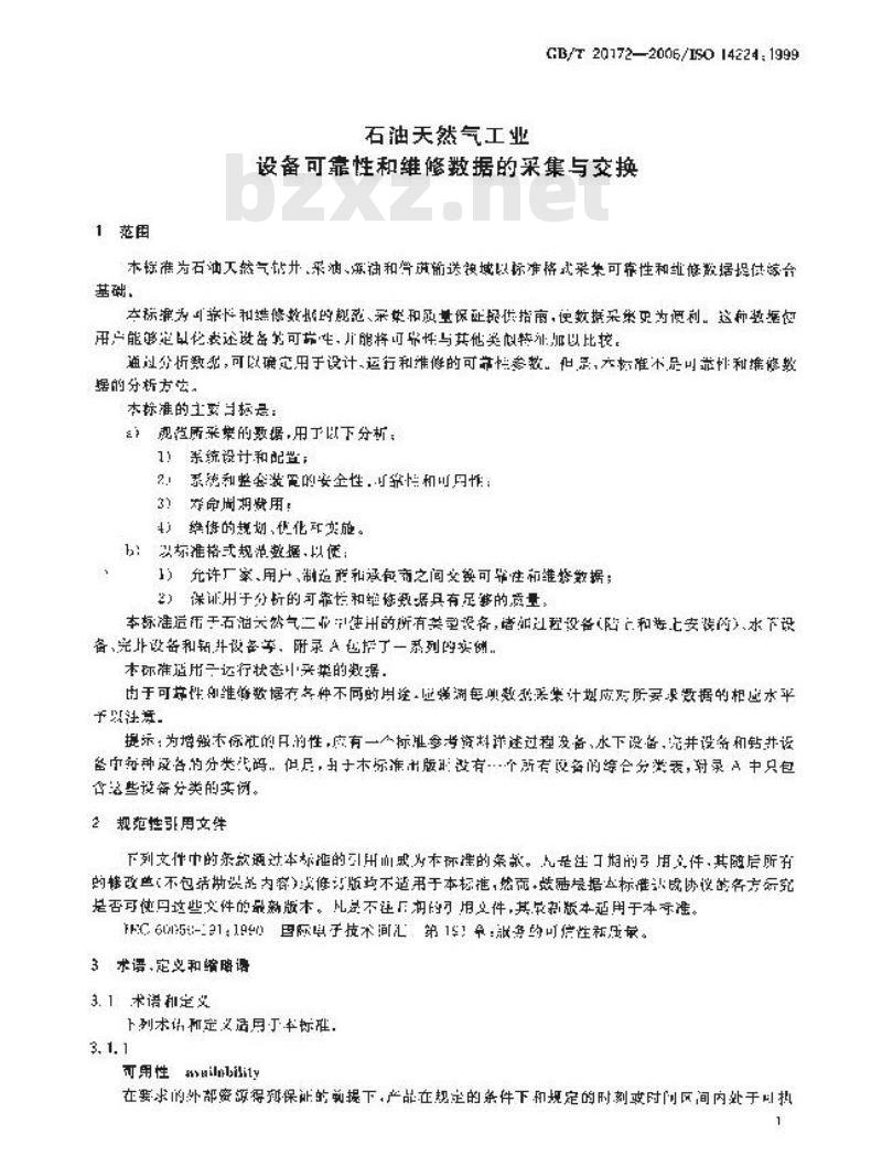 GB/T 20172-2006 石油天然气工业 设备可靠性和维修数据的采集与交换