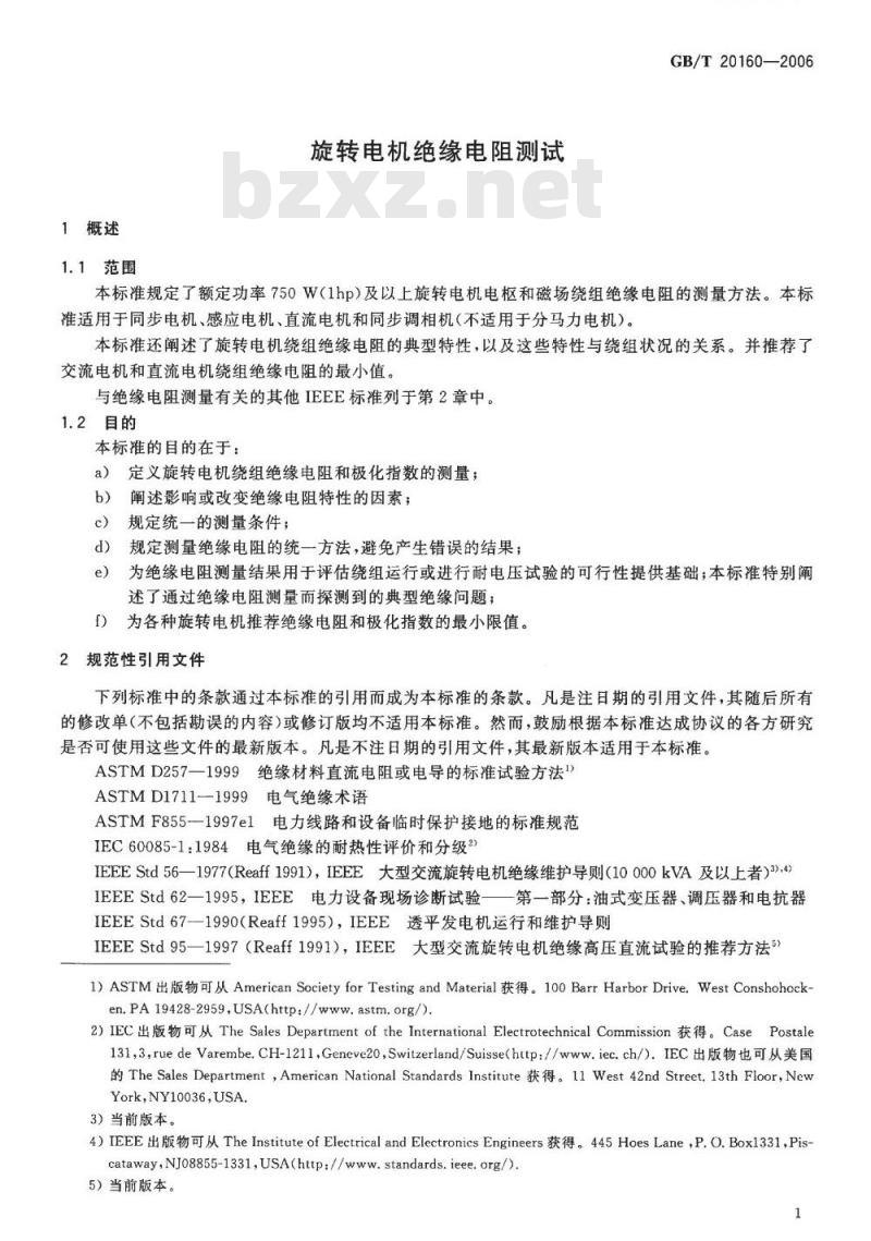 GB/T 20160-2006 旋转电机绝缘电阻测试