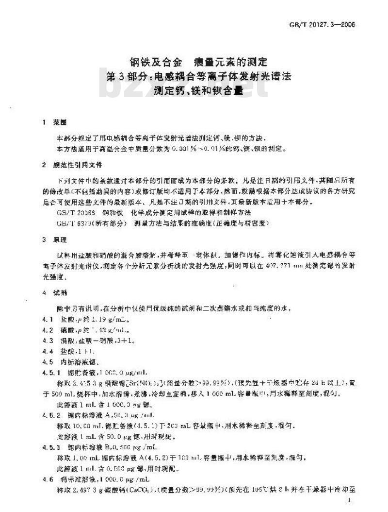 GB/T 20127.3-2006 钢铁及合金 痕量素的测定 第3部分：电感耦合等离子体发射光谱法测定钙、镁和钡含量