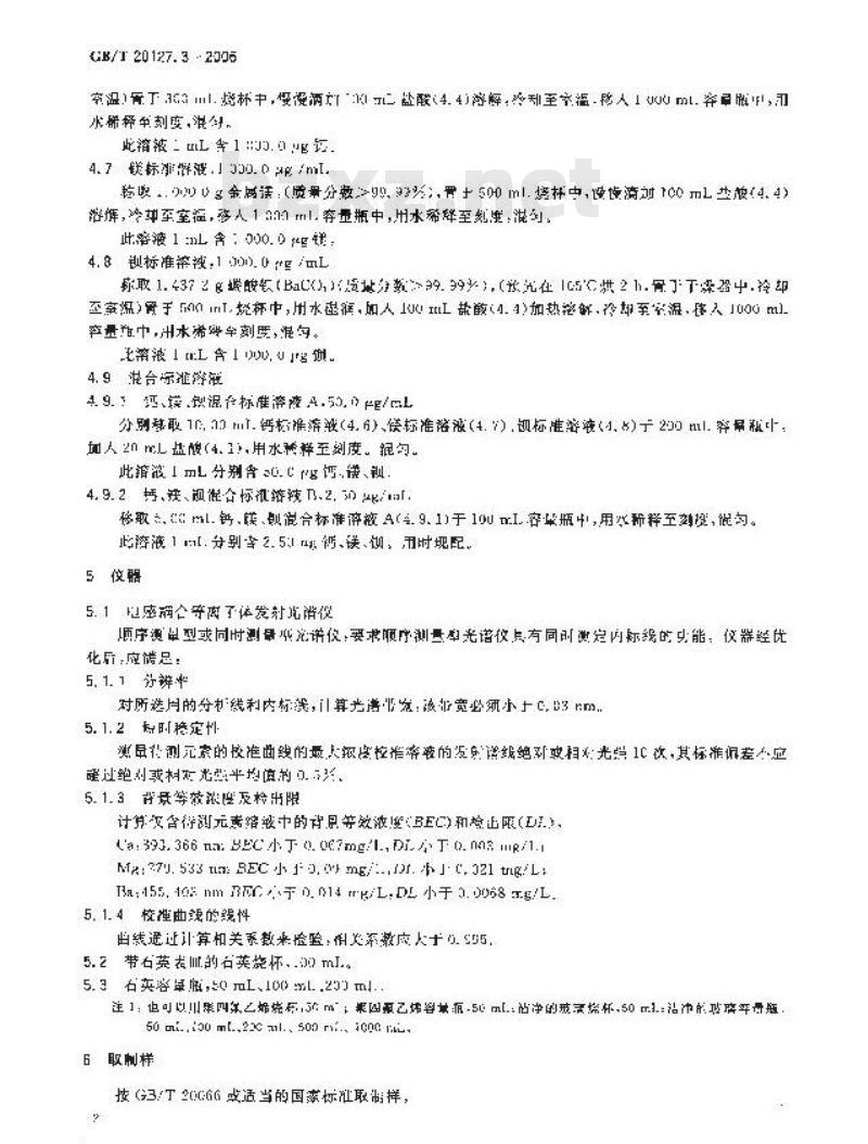 GB/T 20127.3-2006 钢铁及合金 痕量素的测定 第3部分：电感耦合等离子体发射光谱法测定钙、镁和钡含量