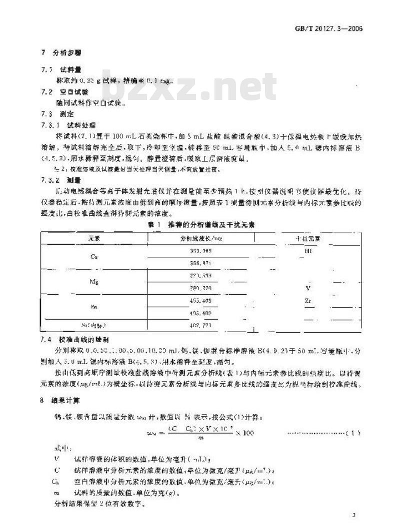 GB/T 20127.3-2006 钢铁及合金 痕量素的测定 第3部分：电感耦合等离子体发射光谱法测定钙、镁和钡含量