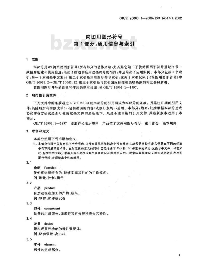 GB/T 20063.1-2006 简图用图形符号 第1部分：通用信息与索引
