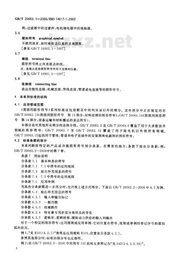 GB/T 20063.1-2006 简图用图形符号 第1部分：通用信息与索引