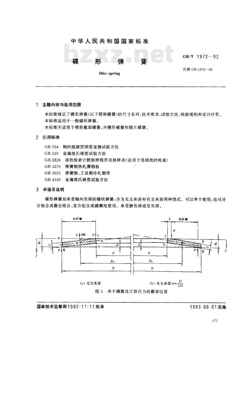 GB/T 1972-1992 碟形弹簧