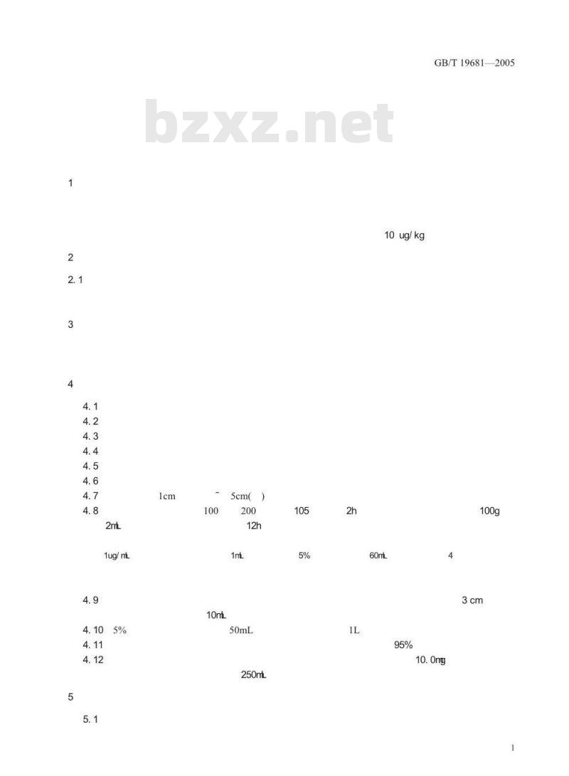 GB/T 19681-2005 食品中苏丹红染料的检测方法 高效液相色谱法
