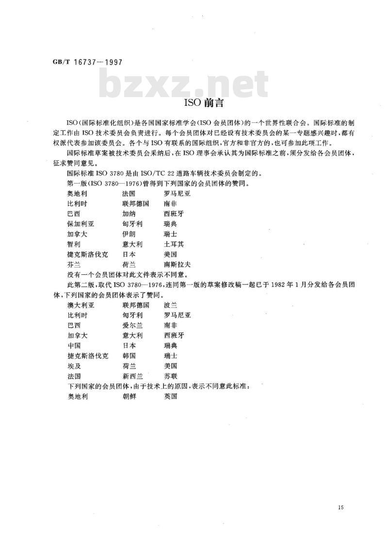 GB/T 16737-1997 道路车辆 世界制造厂识别代号(WMI)