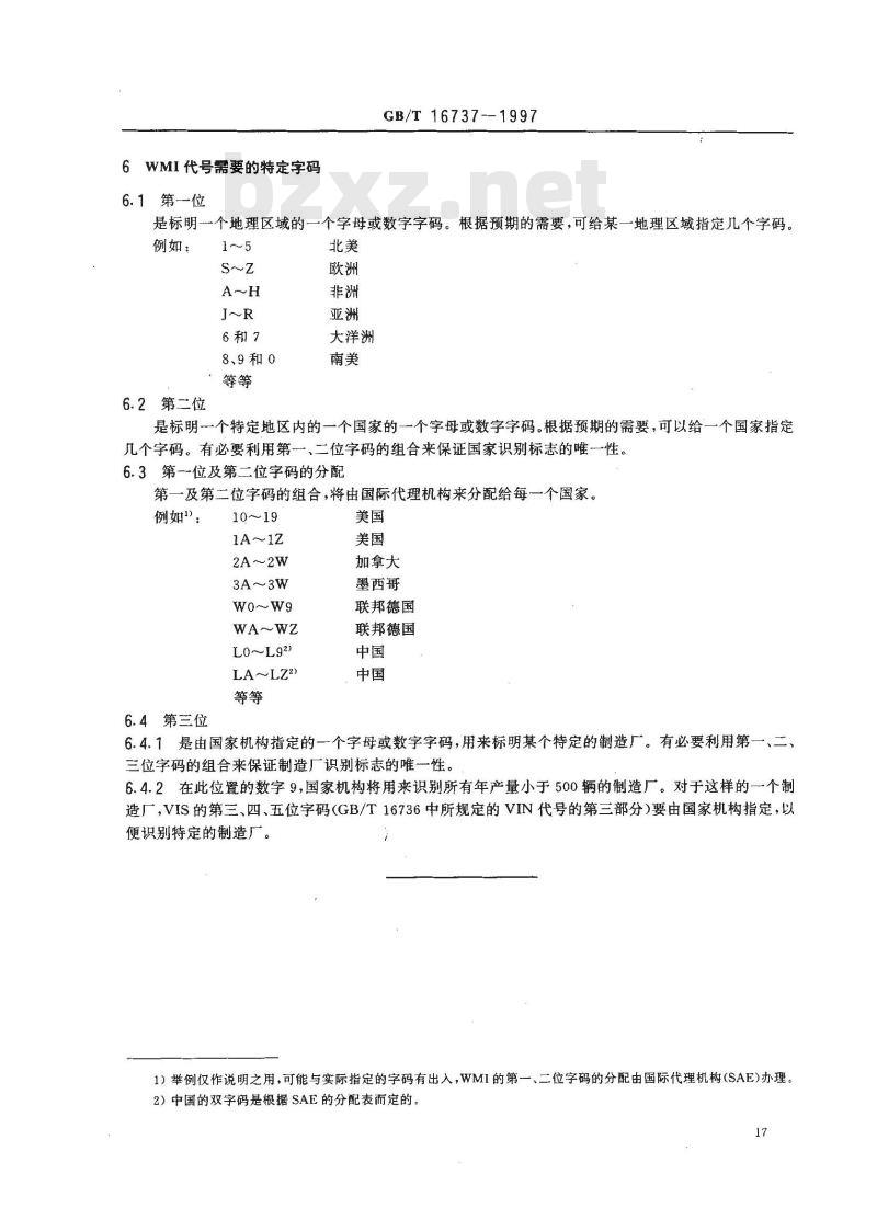 GB/T 16737-1997 道路车辆 世界制造厂识别代号(WMI)