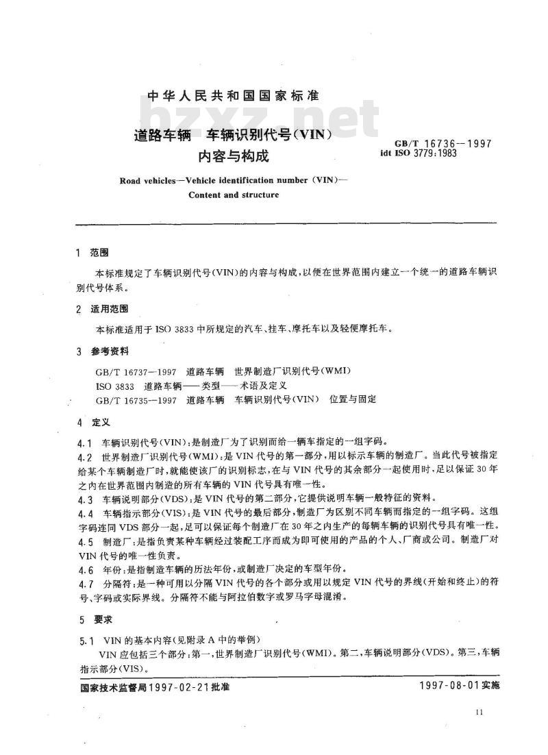 GB/T 16736-1997 道路车辆 车辆识别代号(VIN) 内容与构成