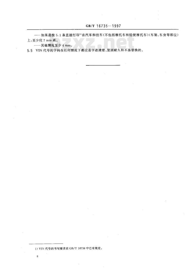 GB/T 16735-1997 道路车辆 车辆识别代号(VIN) 位置与固定