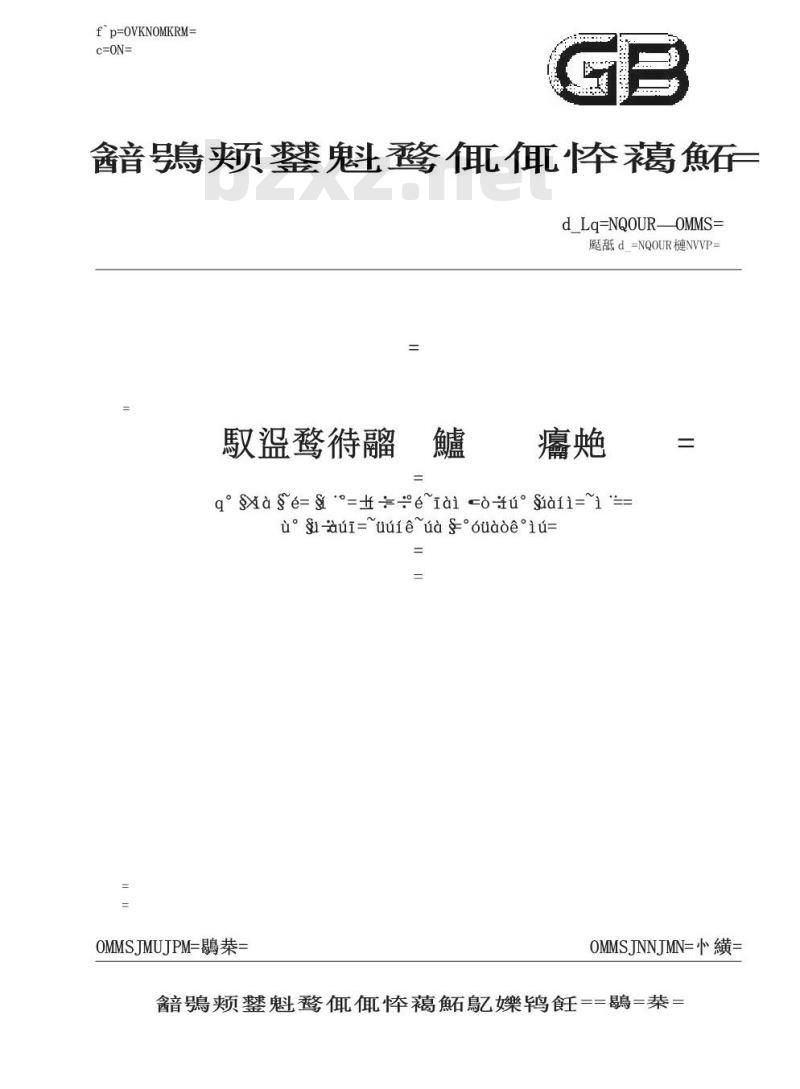 GB/T 14285-2006 继电保护和安全自动装置技术规程