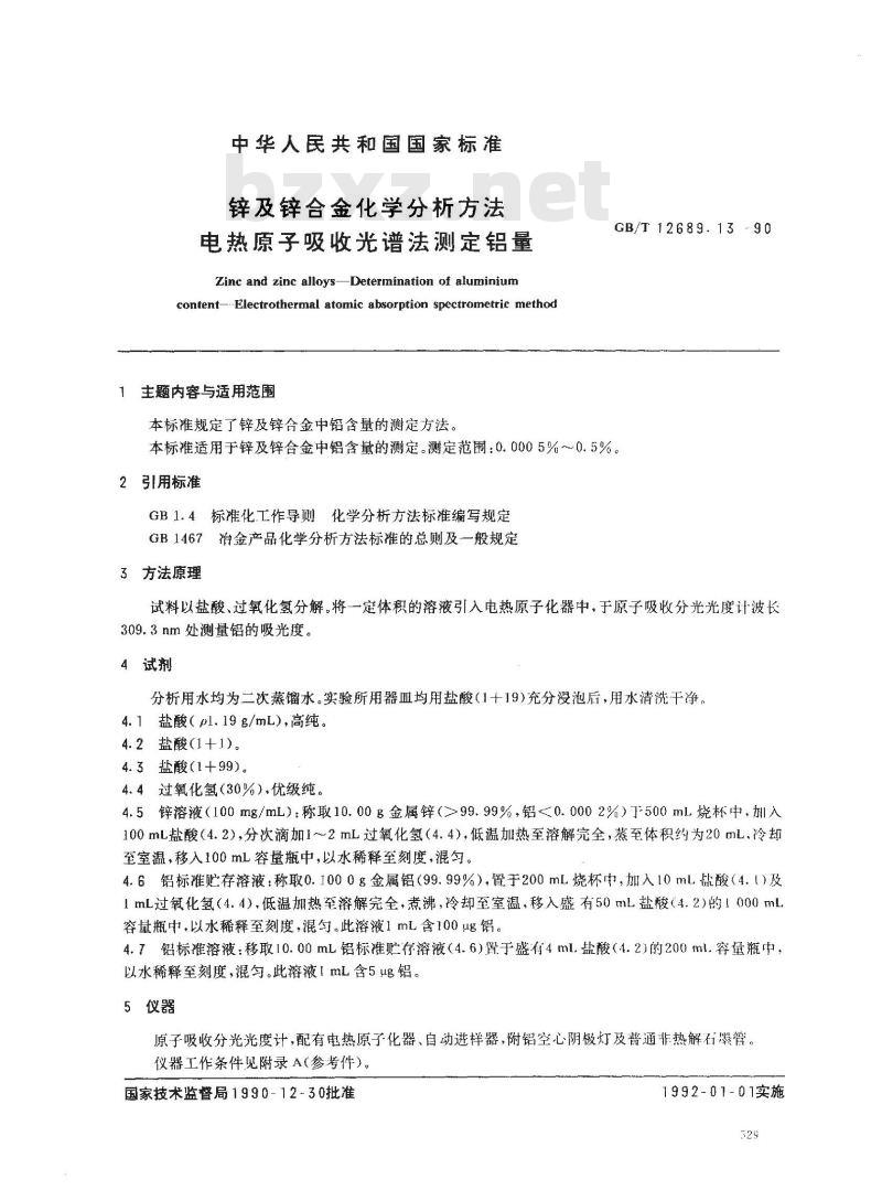 GB/T 12689.13-1990 锌及锌合金化学分析方法 电热原子吸收光谱法测定铝量