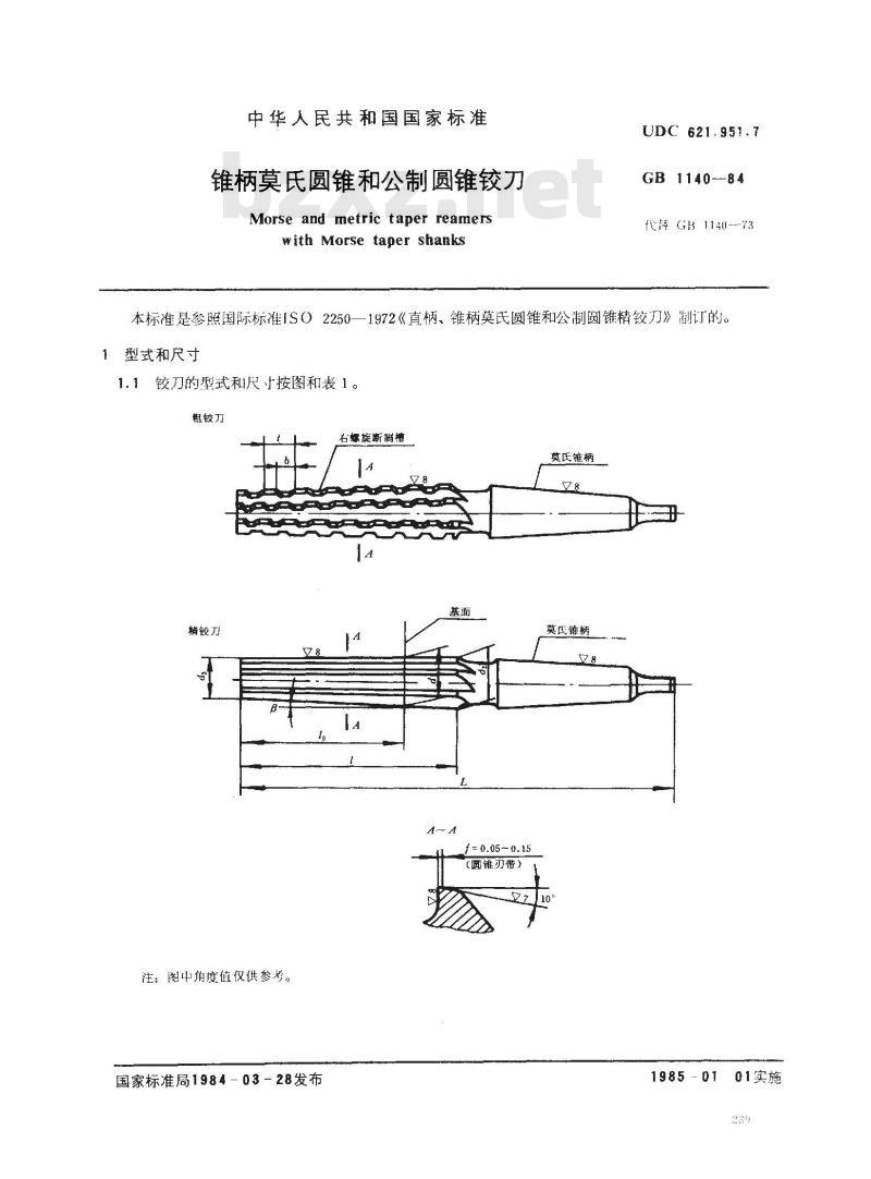 GB/T 1140-1984 锥柄莫氏圆锥和公制圆锥铰刀