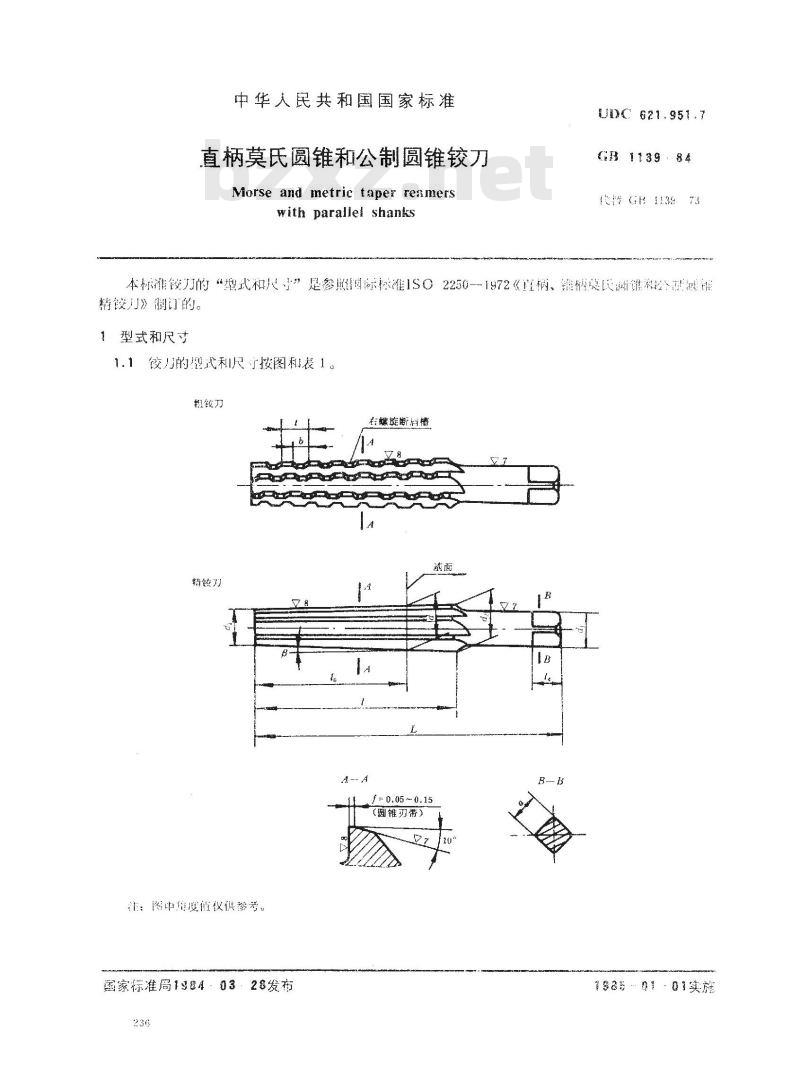 GB/T 1139-1984 直柄莫氏圆锥和公制圆锥铰刀