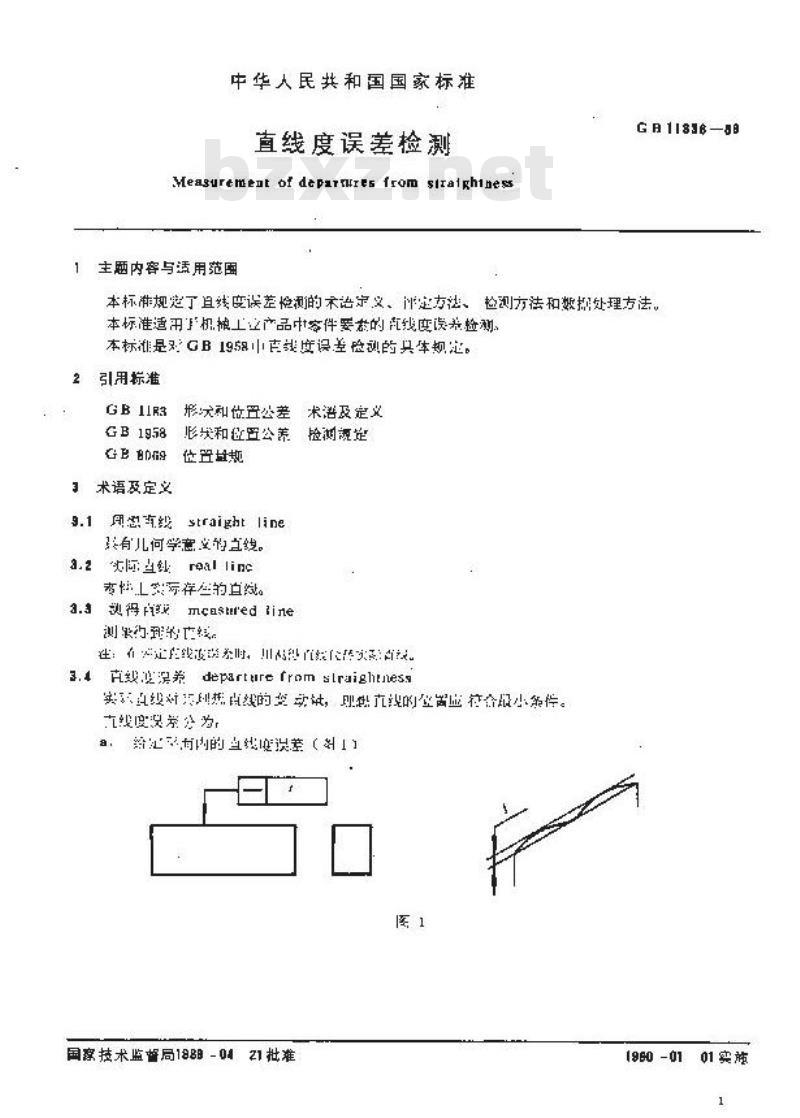 GB/T 11336-1989 直线度误差检测