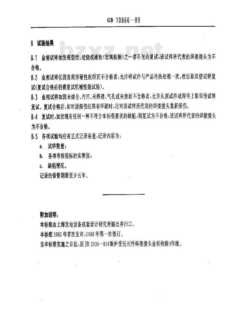 GB/T 10866-1989 锅炉受压件焊接接头金相和断口检验方法