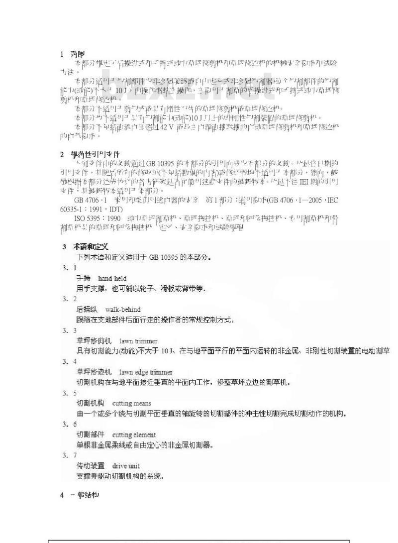 GB 10395.13-2006 农林拖拉机和机械 安全技术要求 第13部分：后操纵式和手持式动力草坪修剪机和草坪修边机