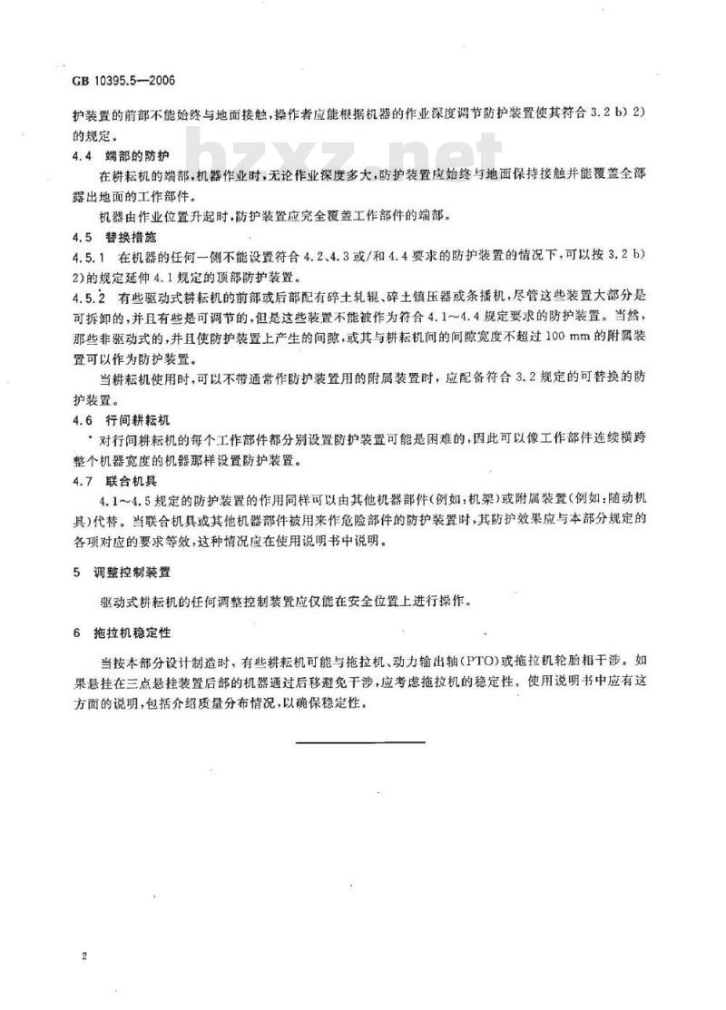 GB 10395.5-2006 农林拖拉机和机械 安全技术要求 第5部分：驱动式耕作机械