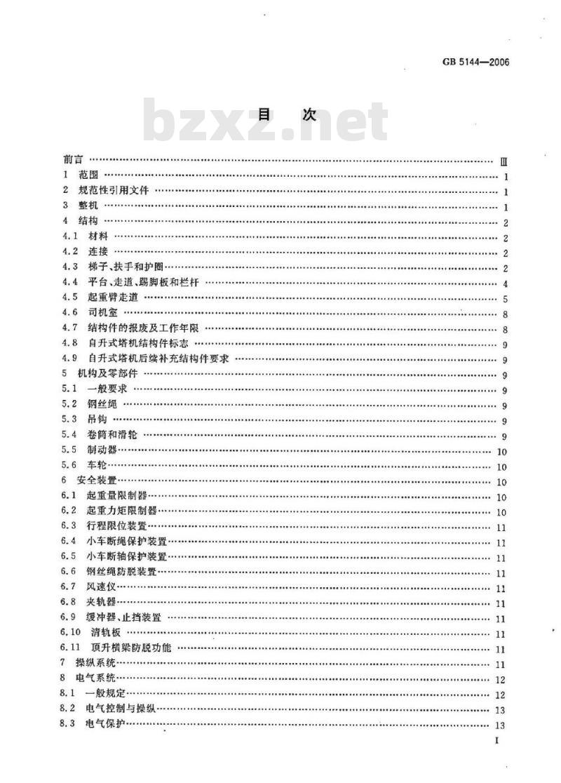 GB 5144-2006 塔式起重机安全规程