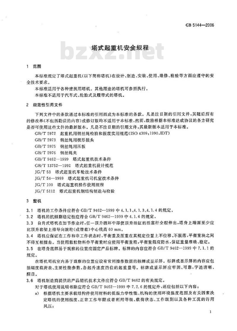 GB 5144-2006 塔式起重机安全规程