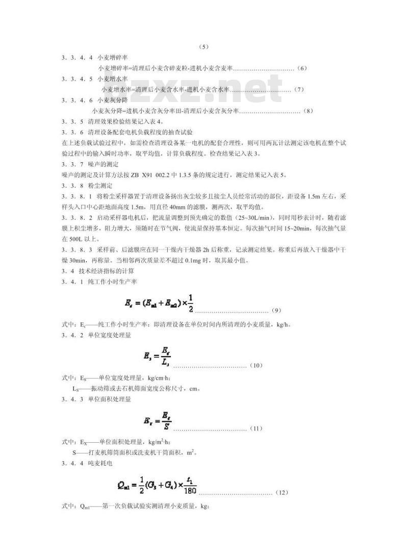 JB/T 9825.2-1999 小型小麦清理设备 试验方法