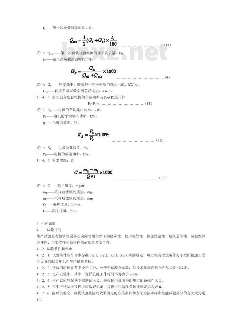 JB/T 9825.2-1999 小型小麦清理设备 试验方法